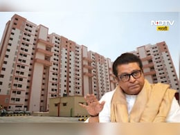 CIDCO News: सिडकोचा घरांच्या किंमती कमी करण्यास नकार, आता राज ठाकरेंची एन्ट्री होणार? CIDCO News: सिडकोचा घरांच्या किंमती कमी करण्यास नकार, आता राज ठाकरेंची एन्ट्री होणार?