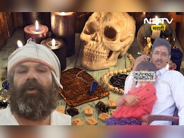 Blackmagic News: नरबळीसाठी चिमुकलीची मागणी, पत्नीवर वाईट नजर, गुप्तधनासाठी काय काय झालं? Blackmagic News: नरबळीसाठी चिमुकलीची मागणी, पत्नीवर वाईट नजर, गुप्तधनासाठी काय काय झालं?