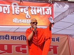 Rajasthan: संत समाज ने क्यों कहा- 'सरकार के पास बुलडोजर नहीं है तो हम खरीदकर देंगे..यूपी तरह चलवाएं' Rajasthan: संत समाज ने क्यों कहा- 'सरकार के पास बुलडोजर नहीं है तो हम खरीदकर देंगे..यूपी तरह चलवाएं'