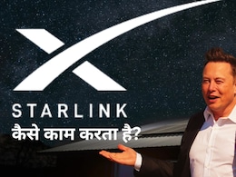 Starlink- 7000 सैटेलाइट का जाल, 12 गुना तेज.. भारत आने को तैयार मस्क का इंटरनेट कैसे काम करता है? Starlink- 7000 सैटेलाइट का जाल, 12 गुना तेज.. भारत आने को तैयार मस्क का इंटरनेट कैसे काम करता है?