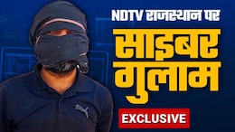 NDTV Exclusive: विदेश में नौकरी के चक्कर में बन गया 'साइबर गुलाम', बंदूक की नोंक पर 18 घंटे काम कराया, खाना तक नहीं मिला