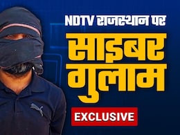 NDTV Exclusive: विदेश में नौकरी के चक्कर में बन गया 'साइबर गुलाम', बंदूक की नोंक पर 18 घंटे काम कराया, खाना तक नहीं मिला NDTV Exclusive: विदेश में नौकरी के चक्कर में बन गया 'साइबर गुलाम', बंदूक की नोंक पर 18 घंटे काम कराया, खाना तक नहीं मिला