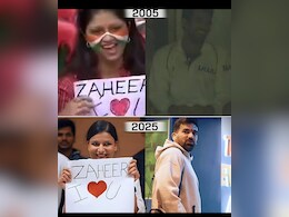 Viral Video: 20 साल बाद पुराने महिला फैन को देख हैरत में पड़ गए जहीर खान, रिएक्शन ने लूटी महफिल Viral Video: 20 साल बाद पुराने महिला फैन को देख हैरत में पड़ गए जहीर खान, रिएक्शन ने लूटी महफिल