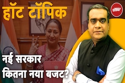 Delhi Budget 2025: एक लाख करोड़ से बदलेगी दिल्ली की तस्वीर! | CM Rekha Gupta | Hot Topic Delhi Budget 2025: एक लाख करोड़ से बदलेगी दिल्ली की तस्वीर! | CM Rekha Gupta | Hot Topic