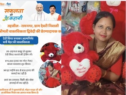 NDTV ने पहले महिला दिवस पर दिखाई थी संघर्ष की कहानी, अब पोस्टर वुमेन बन गई मैहर की 'वास्तविकता' NDTV ने पहले महिला दिवस पर दिखाई थी संघर्ष की कहानी, अब पोस्टर वुमेन बन गई मैहर की 'वास्तविकता'