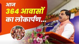Bhopal News: टीटी नगर में 364 सरकारी आवास का लोकार्पण, CM मोहन यादव ने शुरू की भोपाल की पहली RRR व्हीकल