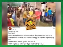 Fact Check: बिजनौर में नवंबर में हुई थी ट्रिपल मर्डर की वारदात, हत्यारोपी भी उसी समुदाय का है
