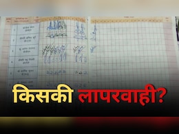 Dhamtari News: उपस्थिति में गड़बड़ी! CMHO Office में लगा दिया एडवांस में अटेंडेंस, होगी बड़ी कार्रवाई