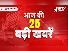 संसद में आज पास होगा बजट, BJP और कांग्रेस ने जारी किया व्हिप... ये हैं आज की बड़ी खबरें संसद में आज पास होगा बजट, BJP और कांग्रेस ने जारी किया व्हिप... ये हैं आज की बड़ी खबरें