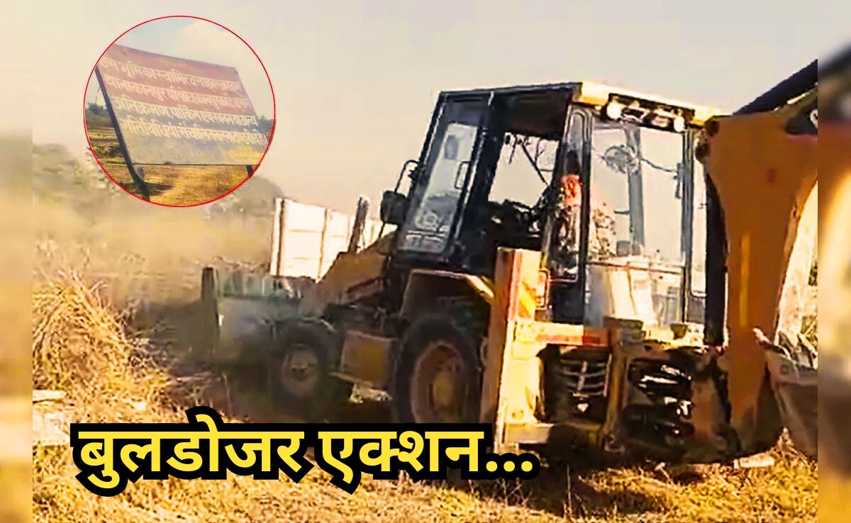 Action Against Encroachment: बुलडोजर तैयार, राजस्व विभाग ने बनाया प्लान,  मिट जाएगा रामनगर कालोनी का नामोनिशान?