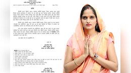 फर्जी पट्टा जारी करने पर प्रधान पर गिरी गाज, पंचायती राज विभाग ने निलंबन का जारी किया आदेश
