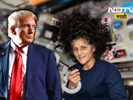 Donald Trump : 'ते एकमेकांवर प्रेमही करत असतील, तिचे केस...'  सुनीता विल्यम्सबद्दल ट्रम्प भलतंच बोलले!