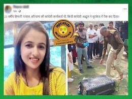 Fact Check: कांग्रेस नेत्री हिमानी नरवाल की हत्या का मामला गलत दावे से वायरल Fact Check: कांग्रेस नेत्री हिमानी नरवाल की हत्या का मामला गलत दावे से वायरल