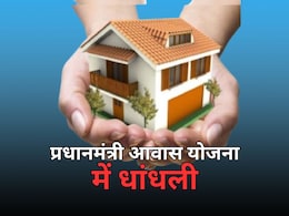 ACB Raid: प्रधानमंत्री आवास योजना में VDO और सरपंच पति ने किया खेल, किस्तों में रिश्वत... रंगे हाथ पकड़ा गया