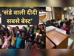 संडे वाली दीदी: भारत की टॉप 10 गेम-चेंजर महिलाओं में अपनी जगह बनाने वाली डॉ. मधु को इटली की यूनिवर्सिटी देगी उपाधि, रेलवे में करती हैं ड्यूटी संडे वाली दीदी: भारत की टॉप 10 गेम-चेंजर महिलाओं में अपनी जगह बनाने वाली डॉ. मधु को इटली की यूनिवर्सिटी देगी उपाधि, रेलवे में करती हैं ड्यूटी
