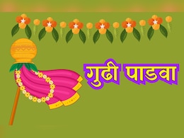 Gudi Padwa Special Rangoli : गुढीपाडवा सणासाठी स्पेशल रांगोळी डिझाइनचे 10 VIDEO