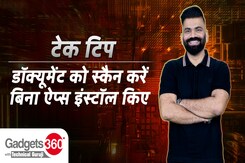 Tech Tip: Documents को Sacn करें बिना Apps इंस्टॉल किए | Gadgets 360 With Technical Guruji Tech Tip: Documents को Sacn करें बिना Apps इंस्टॉल किए | Gadgets 360 With Technical Guruji