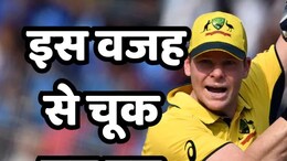 चैंपियंस ट्रॉफी 2025 : स्मिथ ने बताई सेमीफाइनल में ऑस्ट्रेलिया की हारने की वजह, बोले- अगर ये कर लेते तो मिल जाती जीत