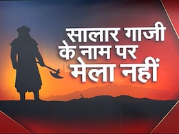 संभल में अब 'नेजा मेला' पर खड़ा हुआ विवाद,  एडिशनल एसपी बोले- लुटेरे के नाम पर नहीं लगेगा मेला! संभल में अब 'नेजा मेला' पर खड़ा हुआ विवाद,  एडिशनल एसपी बोले- लुटेरे के नाम पर नहीं लगेगा मेला!