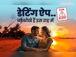 डेटिंग ऐप पर दोस्ती का झांसा, फिर अकाउंट पर डाका... नोएडा के दलजीत ने ऐसे गंवा दिए 6.5 करोड़ डेटिंग ऐप पर दोस्ती का झांसा, फिर अकाउंट पर डाका... नोएडा के दलजीत ने ऐसे गंवा दिए 6.5 करोड़
