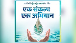 जल गंगा संवर्धन अभियान: एमपी में तैयार किए जाएंगे 1 लाख 'जलदूत', सीएम यादव हर दिन एक जल संरचना का करेंगे लोकार्पण