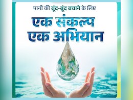 जल गंगा संवर्धन अभियान: एमपी में तैयार किए जाएंगे 1 लाख 'जलदूत', सीएम यादव हर दिन एक जल संरचना का करेंगे लोकार्पण जल गंगा संवर्धन अभियान: एमपी में तैयार किए जाएंगे 1 लाख 'जलदूत', सीएम यादव हर दिन एक जल संरचना का करेंगे लोकार्पण