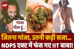 IIT बाबा की बढ़ेंगी मुश्किलें? जानें क्या कहता है NDPS एक्ट IIT बाबा की बढ़ेंगी मुश्किलें? जानें क्या कहता है NDPS एक्ट