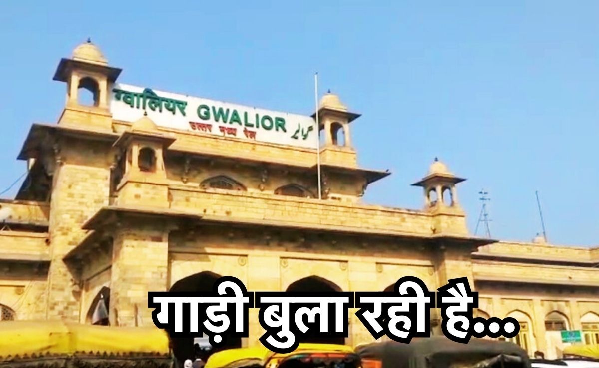 Holi Aai Re: हुर्रे! मथुरा-आगरा जाने वाले पैसेंजर्स की बल्ले-बल्ले, 4 दिन ग्वालियर तक जाएगी नई दिल्ली इंटरसिटी एक्सप्रेस