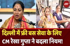 Delhi DTC Bus News: दिल्ली में Free बस सेवा के लिए CM Rekha Gupta ने बदला नियम! | Top News Delhi DTC Bus News: दिल्ली में Free बस सेवा के लिए CM Rekha Gupta ने बदला नियम! | Top News