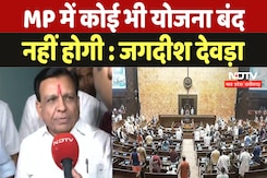 MP Budget Session 2025 : MP में कोई भी योजना बंद नहीं होगी : Jagdish Devda | Latest News MP Budget Session 2025 : MP में कोई भी योजना बंद नहीं होगी : Jagdish Devda | Latest News