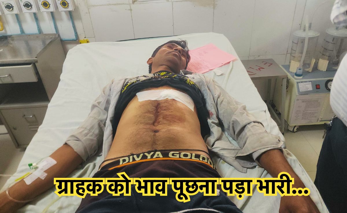 ठेले वाले से युवक ने पूछा तरबूज का भाव, बगैर खरीदे जाने लगा तो दुकानदार ने चाकू से कर दिया हमला