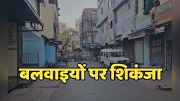 Mhow Violence: चैम्पियंस ट्रॉफी में जीत के जश्न के दौरान महू हिंसा मामले में 17 लोगों पर FIR, 10 से अधिक लोग थे घायल