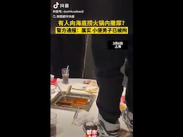 Customer Urinates In Hotpot, China Restaurant Offers Damages To Thousands Customer Urinates In Hotpot, China Restaurant Offers Damages To Thousands