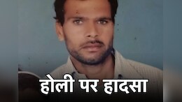 होली पर सफाई करना पड़ा भारी,&nbsp;रंग फेंकने से रोका तो चाकू घोंपकर भागे
