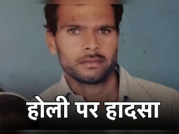 होली पर सफाई करना पड़ा भारी, रंग फेंकने से रोका तो चाकू घोंपकर भागे