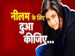 सड़क हादसे में घायल नीलम की अमेरिका में चल रही सर्जरी, अस्पताल में मौजूद फैमिली सड़क हादसे में घायल नीलम की अमेरिका में चल रही सर्जरी, अस्पताल में मौजूद फैमिली