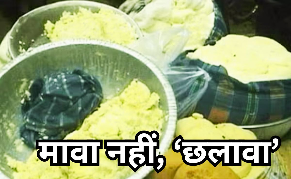 सावधान! होली में गुझिया पड़ेगा भारी, ग्वालियर में पकड़ा गया 240 किलो मिलावटी मावा