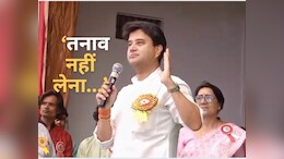 स्ट्रेस मैनेजमेंट के लिए केंद्रीय मंत्री सिंधिया ने छात्राओं को दिए ये... टिप्स, नेचर से जुड़ने की अपील की