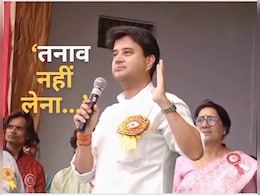 स्ट्रेस मैनेजमेंट के लिए केंद्रीय मंत्री सिंधिया ने छात्राओं को दिए ये... टिप्स, नेचर से जुड़ने की अपील की स्ट्रेस मैनेजमेंट के लिए केंद्रीय मंत्री सिंधिया ने छात्राओं को दिए ये... टिप्स, नेचर से जुड़ने की अपील की