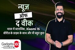 Gadgets 360 With Technical Guruji: भारत में स्टारलिंक, Xiaomi 15  सीरीज के प्राइस और भी बहुत कुछ Gadgets 360 With Technical Guruji: भारत में स्टारलिंक, Xiaomi 15  सीरीज के प्राइस और भी बहुत कुछ