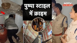 घर में किचन, किचन में सीक्रेट दरवाजा... पीछे छुपा रखी थी 75 कार्टून शराब, पुलिस ने दबोचा