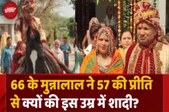 वृद्धा आश्रम में मिला जीवन साथी, 66 के मुन्नालाल और 57 की प्रीती ने लिए 7 फेरे वृद्धा आश्रम में मिला जीवन साथी, 66 के मुन्नालाल और 57 की प्रीती ने लिए 7 फेरे