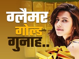 एक्ट्रेस रान्या राव ने यू-ट्यूब से सीखे थे कपड़ों में सोना छिपाने के गुर, अदालत के सामने आई पूरी कहानी