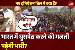 Immigration Bill क्या है, इसकी जरूरत क्यों पड़ी, कैसे भारत को करेगा सुरक्षित? जानें सब कुछ Immigration Bill क्या है, इसकी जरूरत क्यों पड़ी, कैसे भारत को करेगा सुरक्षित? जानें सब कुछ