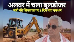 राजस्थान: भाजपा नेता की 20 बीघा जमीन पर चला बुलडोजर, किरोड़ी लाल मीणा ने की थी शिकायत