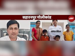 Saharanpur Murder: पत्नी के चरित्र पर था शक, इसलिए हत्यारा बन गया BJP का नेता Saharanpur Murder: पत्नी के चरित्र पर था शक, इसलिए हत्यारा बन गया BJP का नेता