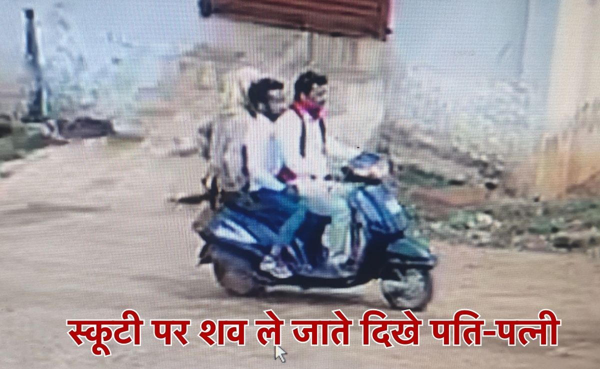 पति के सामने पत्नी के साथ संबंध बनाना चाहता था लवर, ऐसे किलर हसबैंड-वाइफ तक पहुंची पुलिस?