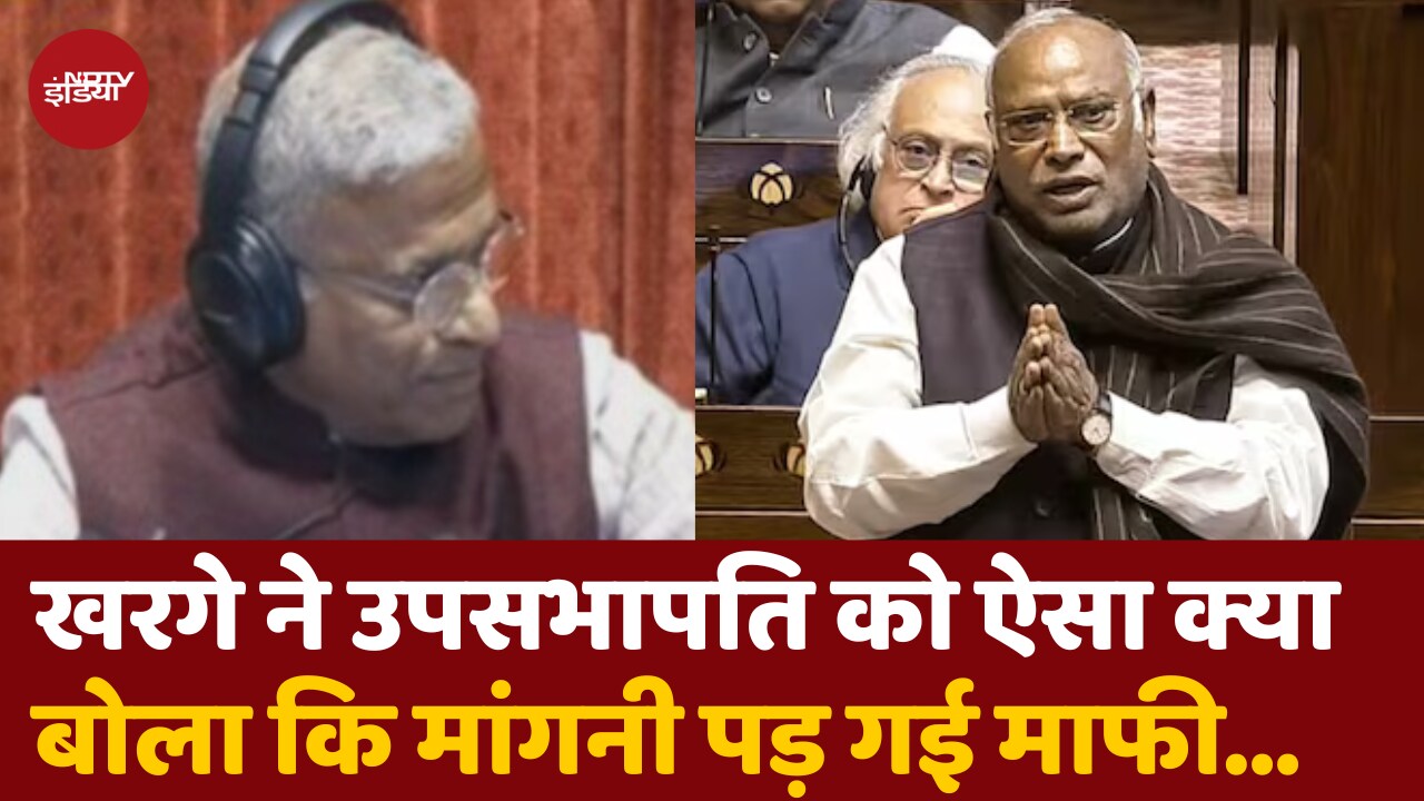 संसद में क्या बोले खरगे कि तुरंत उपसभापति से मांगनी पड़ गई माफ़ी?