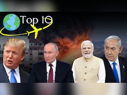 दुनिया टॉप 10: देश और दुनिया की दस प्रमुख खबरों को पढ़ें एक साथ दुनिया टॉप 10: देश और दुनिया की दस प्रमुख खबरों को पढ़ें एक साथ