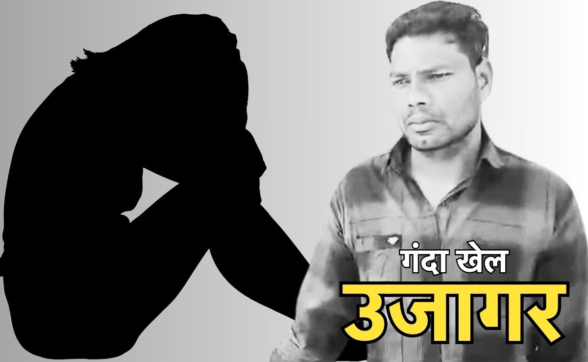 बलात्कार पीड़िता ने अपने ही बाप पर लगा दिया घिनौना आरोप, असली मुजरिम की गिरफ्तारी पर खुला गंदे खेल का राज